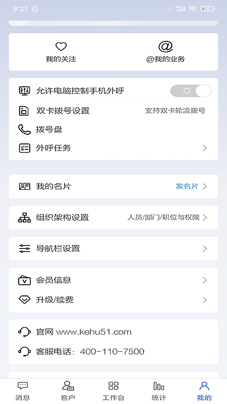客户无忧app