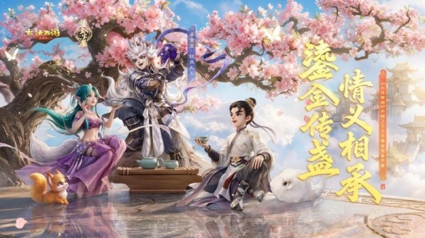 大话西游渠道服