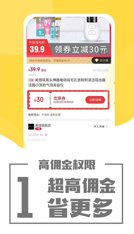 粉象优惠券