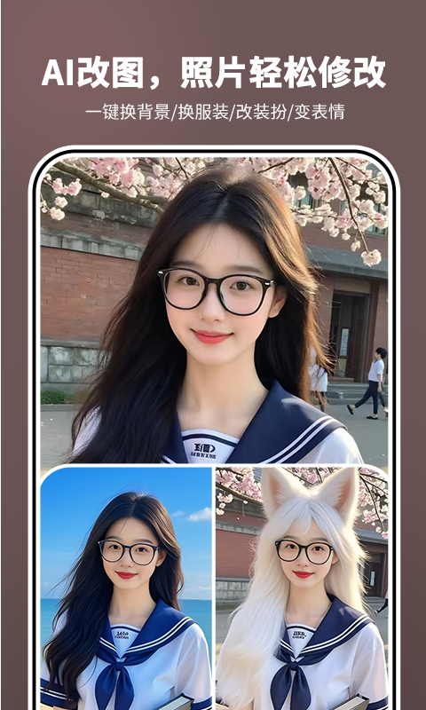 照片时光机手机版