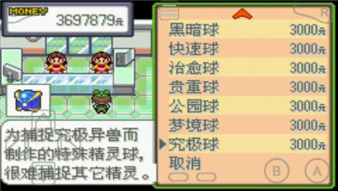 口袋妖怪绿宝石