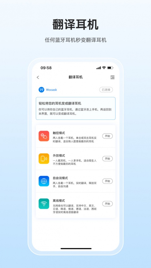 咨寻翻译官官方版