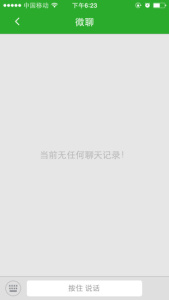 智天使2儿童智能手表app