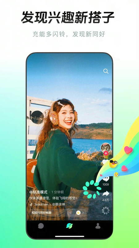 多闪双开版