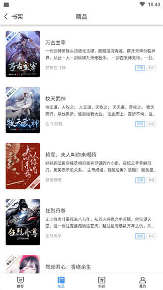 书海阅读app