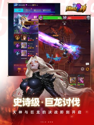 创世纪神