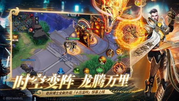 漫威超级战争