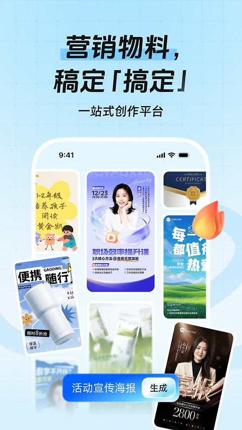 稿定设计