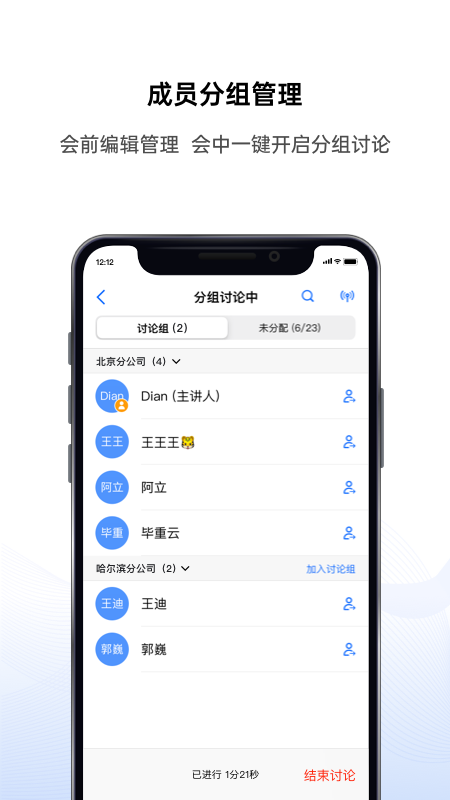 好信云会议