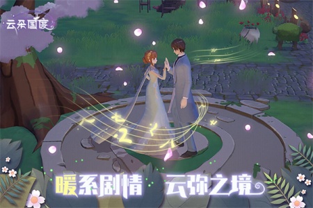 云朵国度官方版