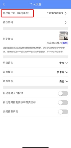 摩羯星GPS官方版