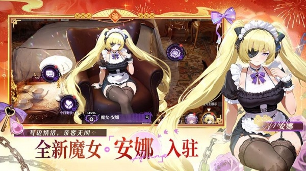 绯色回响内购版