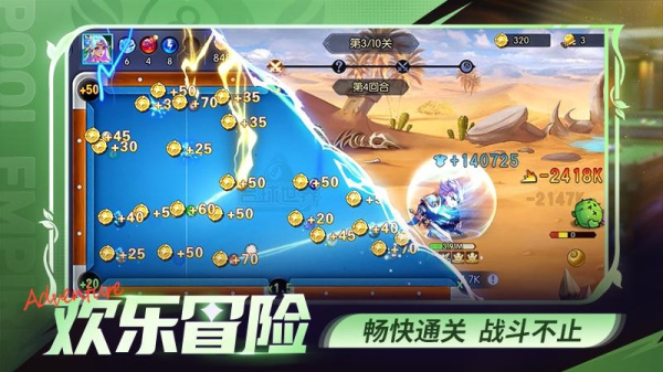 台球世界官方版
