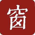 西窗烛app官方版