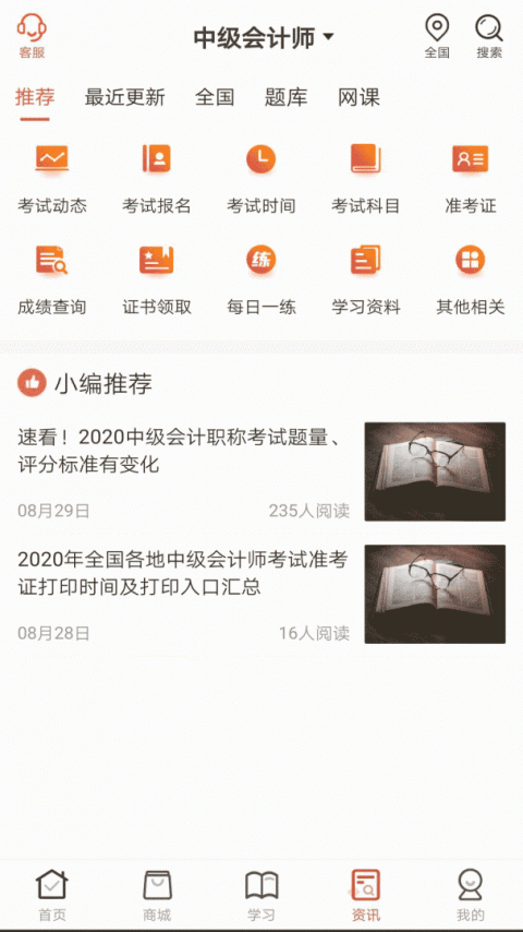 羿文教育app