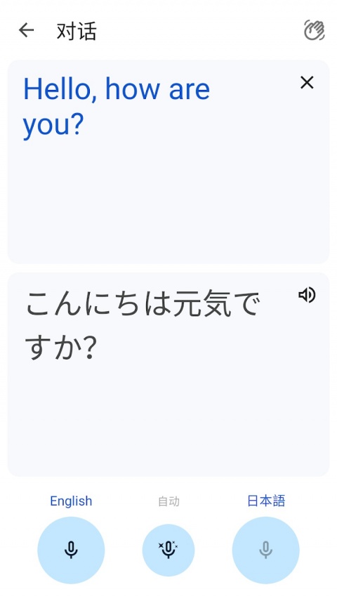 谷歌翻译软件app