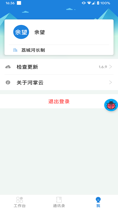 河掌云