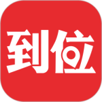 到位上门服务app