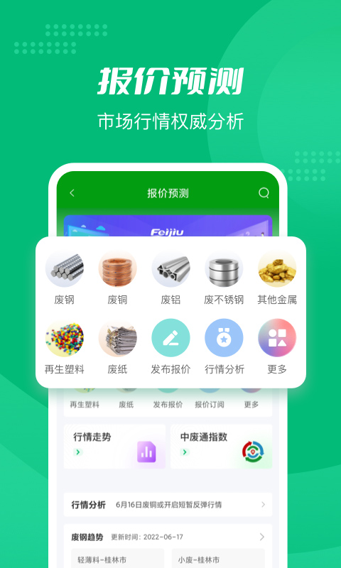 Feijiu网官方版