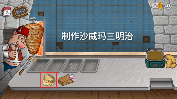 沙威玛传奇无限金币去广告版