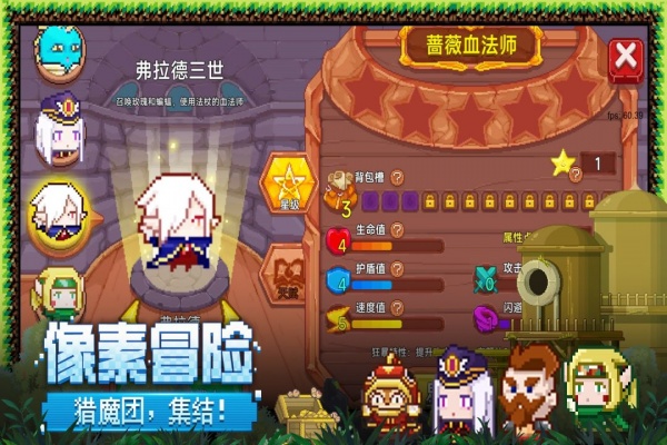 见习猎魔团官方版