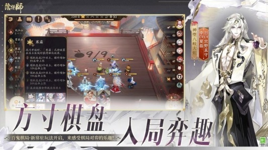 阴阳师手游官方正版