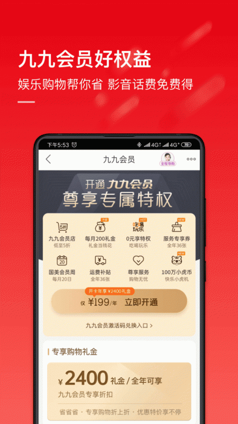 国美真快乐app