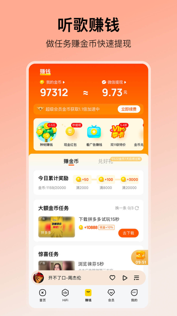 酷我音乐
