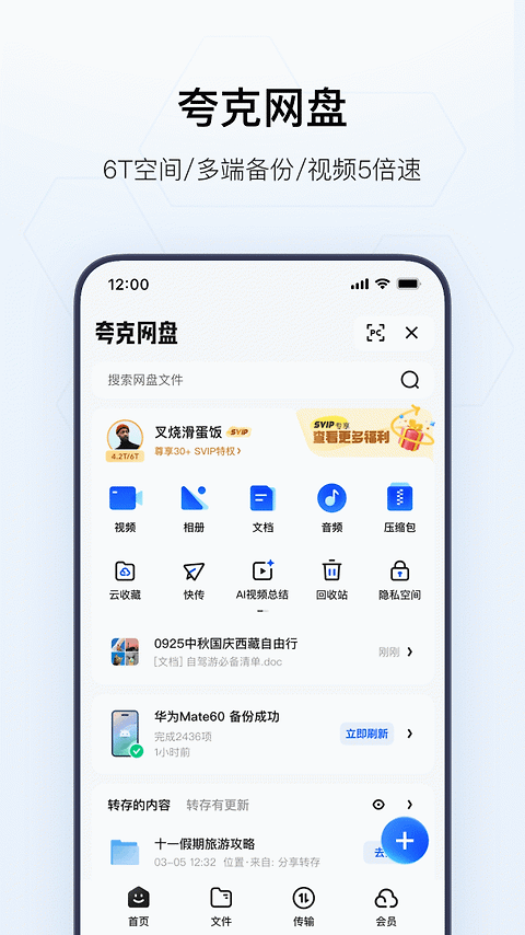 夸克