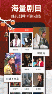 戏曲多多app