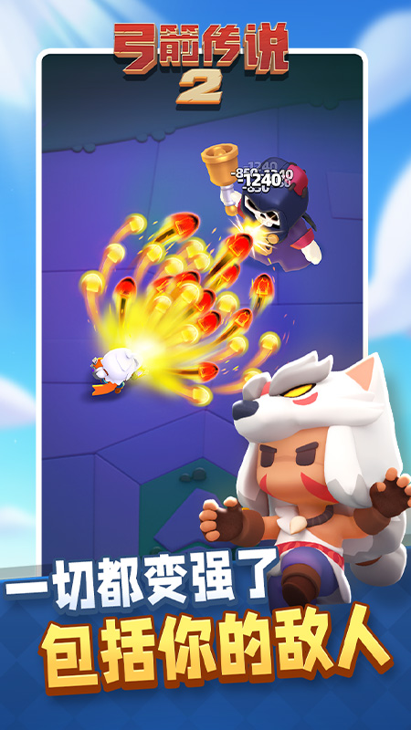 弓箭传说2九游版