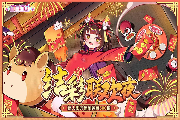 盲盒派对内置菜单版