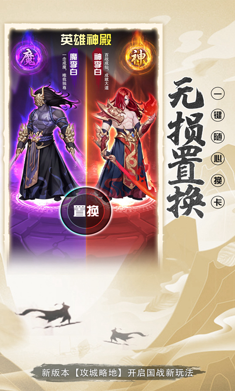 放置与召唤gm版
