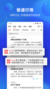 金联创app