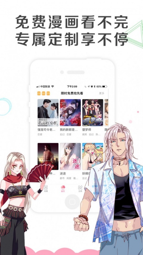 mx动漫社最新版