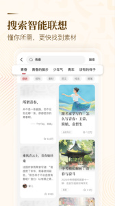 纸条app