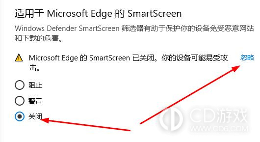 windows defender smartcreen如何关闭