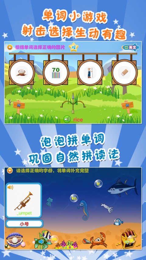 我爱英语