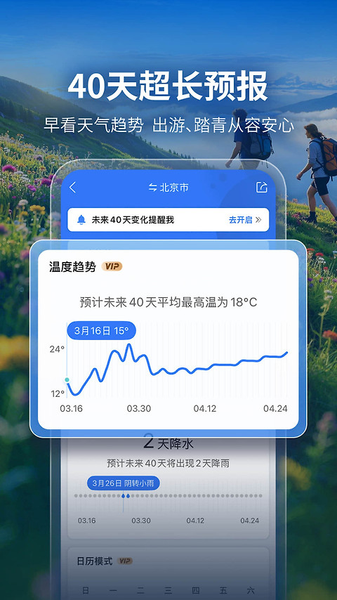 墨迹天气