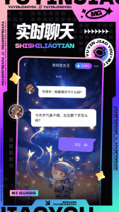 觅光交友一对一版