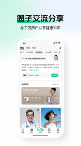 京东健康app
