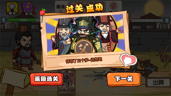 爆笑老六手游