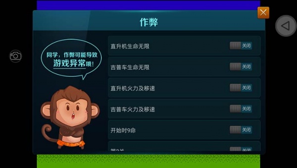 中东战争fc
