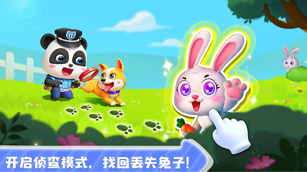 宝宝小警察官方版
