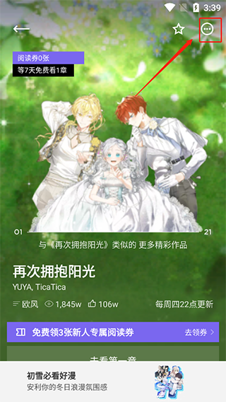 PODO漫画青少年版