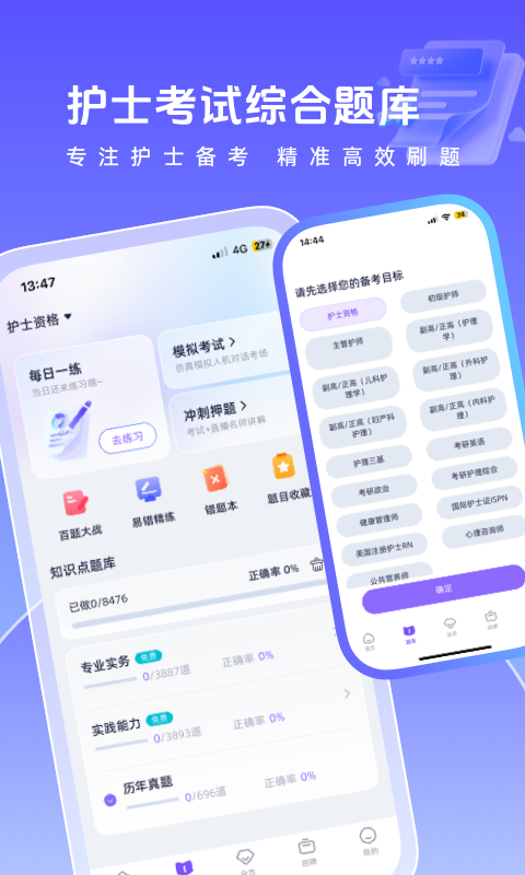 中国护士网