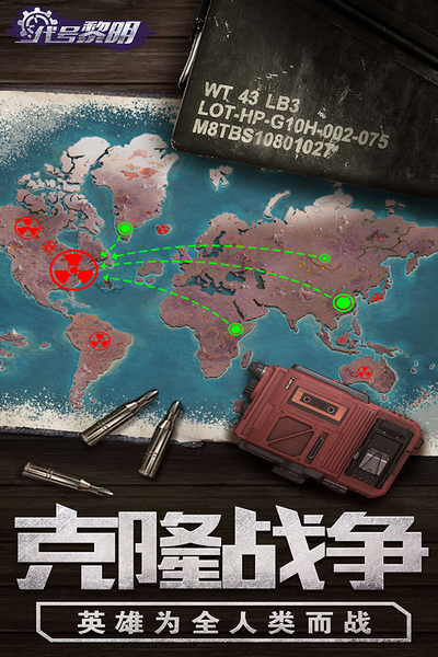 代号黎明