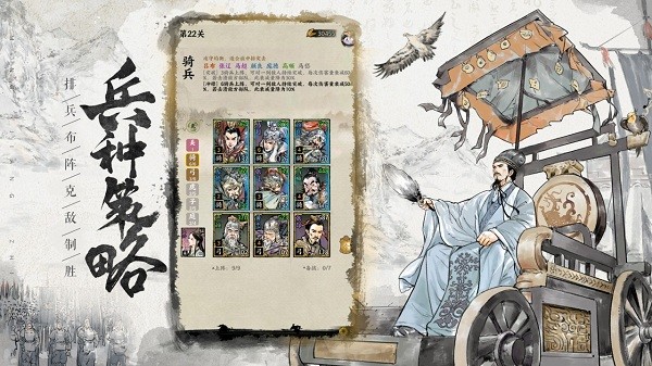 名将之弈九游版