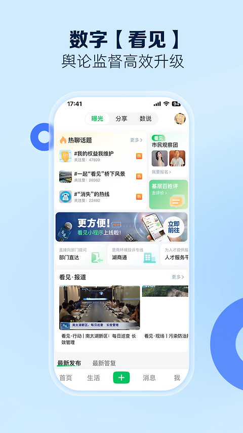 南太湖号app