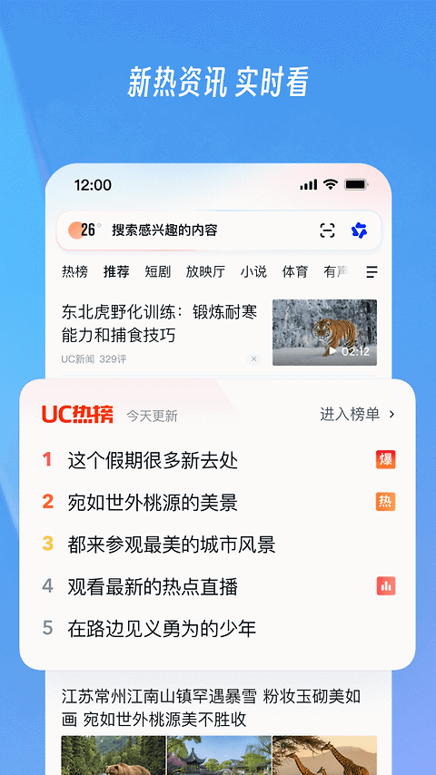 UC浏览器长辈版
